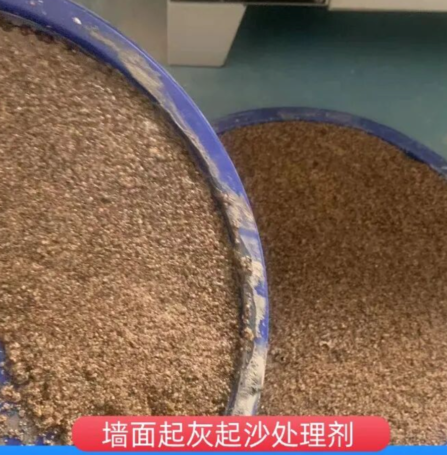 尖扎墙面起灰起沙处理硬化剂工作原理
